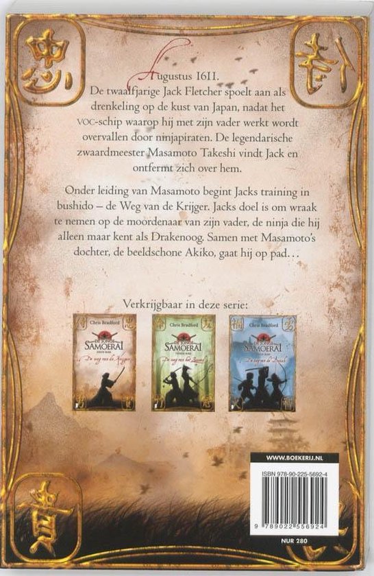 Achterkant van het boek 'De jonge Samoerai'. Bevat een samenvatting en afbeeldingen van andere boeken uit de serie.