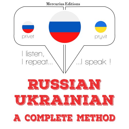 Я учусь на украинском - cover