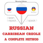 Русский - карибский креольский: полный метод