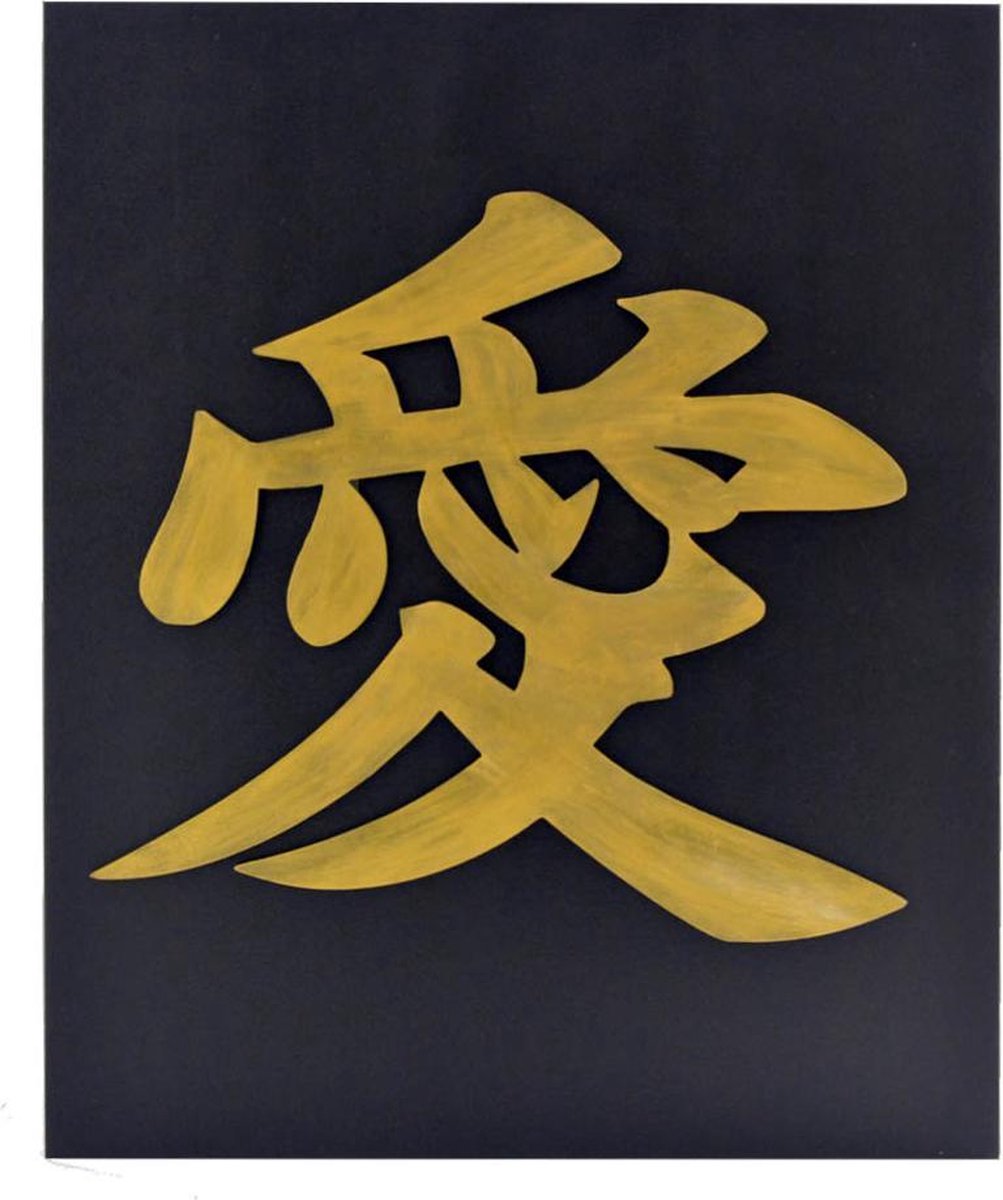 Houten Paneel met Japans symbool 'Liefde' - zwart/ goud