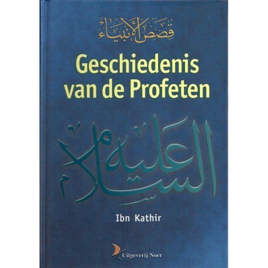 Geschiedenis Van De Profeten vrede zij met hen