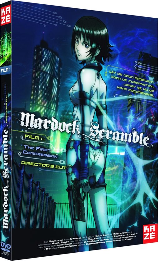 Cover van de film 'Mardock Scramble: The First Compression'