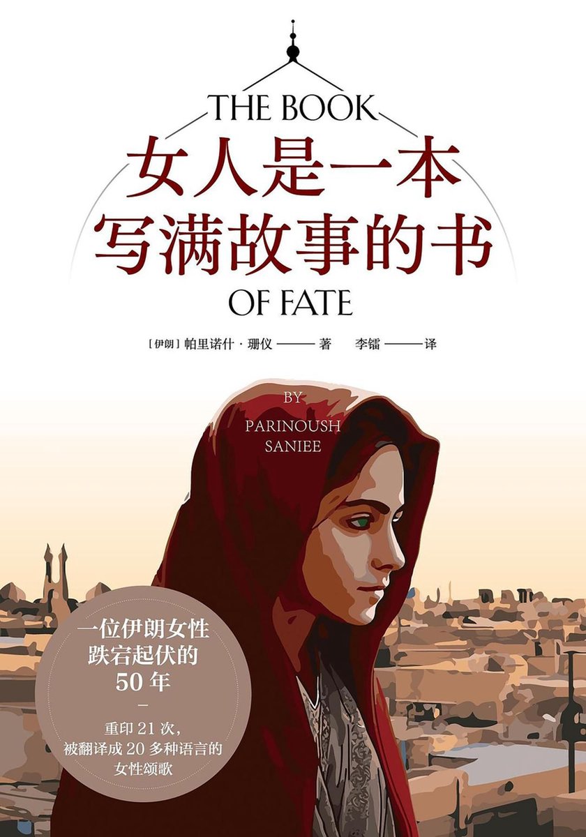 女人是一本写满故事的书(ebook), Onbekend | 9798869120885 | Boeken | bol