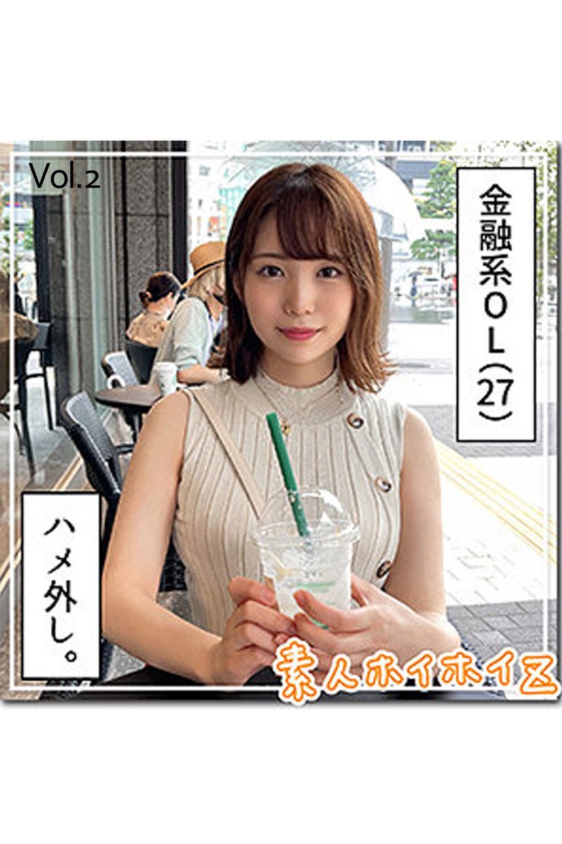 ＯＬハメ撮り 
