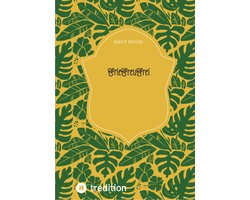 FrieFreuFrei
