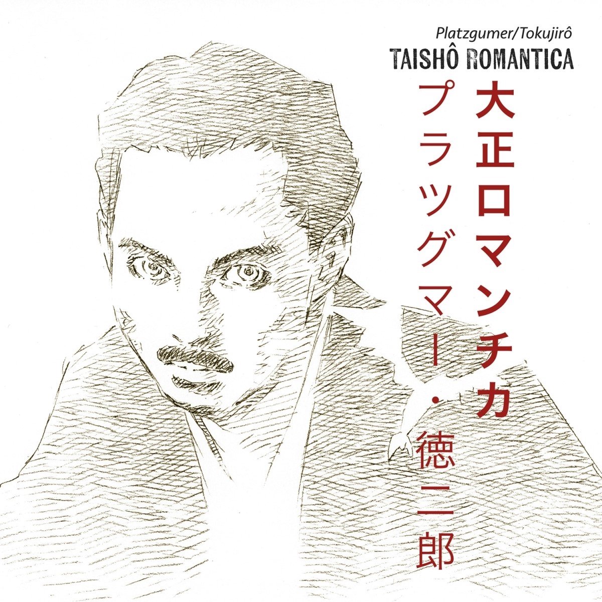 Platzgumer & Tokujiro - Taisho Romantica (CD)