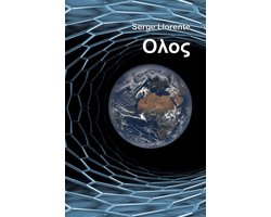 La Conscience 1 - Holos