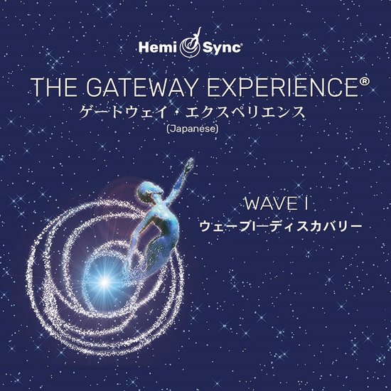 Various Artists - Gateway Experience - Discovery-Wave 1 (Japanese) (3 CD) (Hemi-Sync)