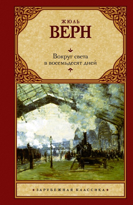 Шелдон-exclusive - Полночные воспоминания (ebook), Сидни Шелдон ...