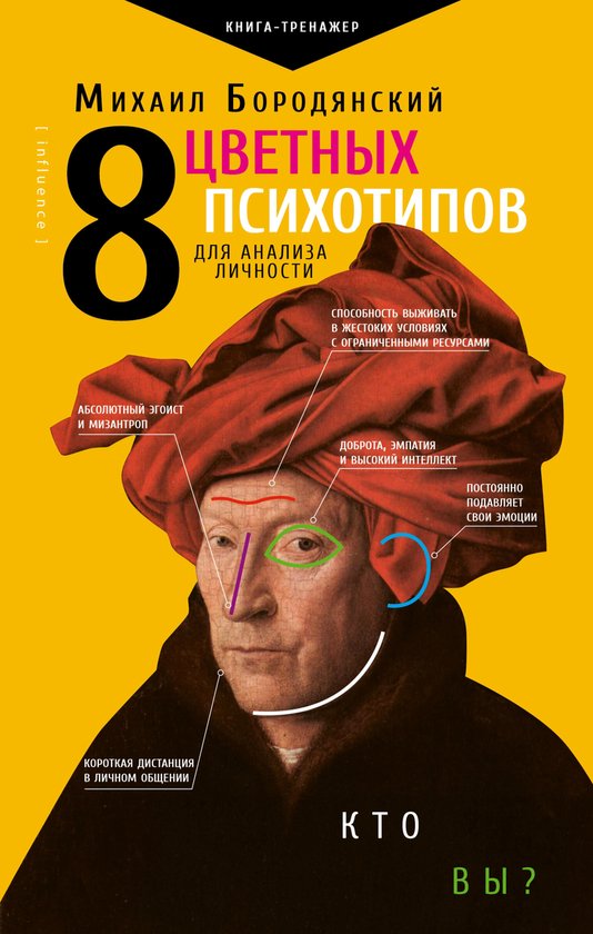 Психологические практики - 8 цвет ... - cover