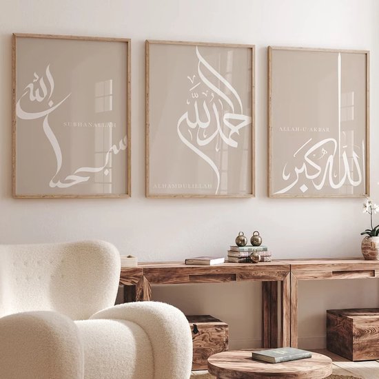 Peinture sur toile de calligraphie islamique | Enrichissez votre maison avec une beauté spirituelle | Oeuvre faite à la main pour un décor enchanteur | Découvrez votre style unique maintenant