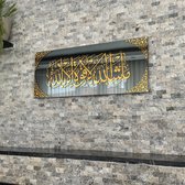 MashAllah La Quvvete illa Billah- Ramadan Decoratie - Islamitische Wanddecoratie - Ramadan Cadeau - Glazen Islamitische Wanddecratie - 80 cm.