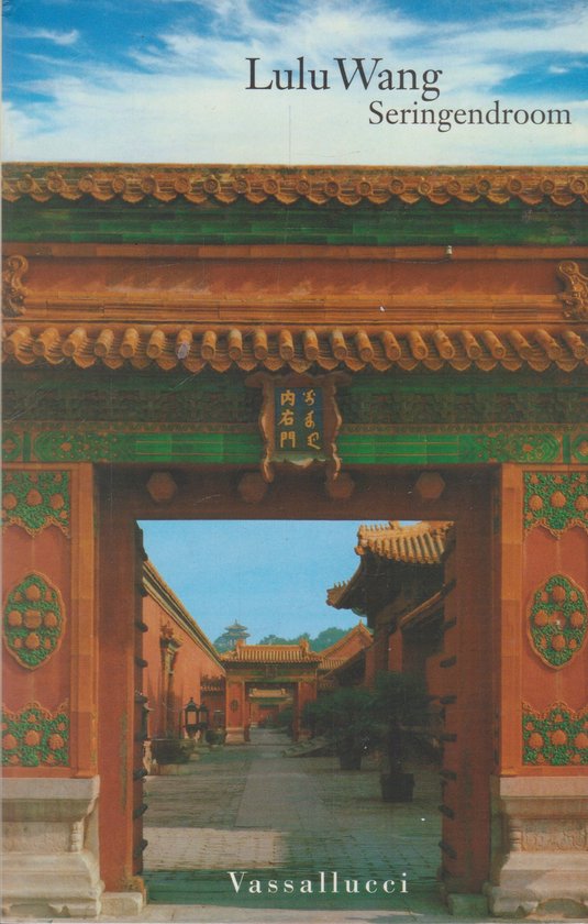 Voorzijde van het boek 'Lulu Wang Seringendroom' met een afbeelding van een poort in een Chinese paleisstijl.