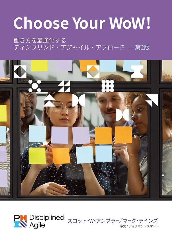 Choose your WoW - Second Edition (JAPANESE) - cover