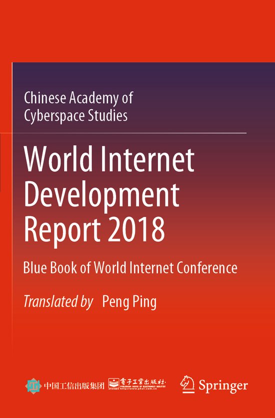 World Internet Development Report 2018 - cover