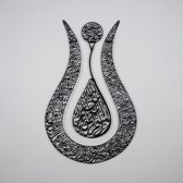 Ayat al Kursi - Metal Tulp Vormige Ayat al Kursi - Tulp Vormige Islamitische Wanddecoratie - Ramadan - Ramadan Decoratie- Ramadan Cadeau