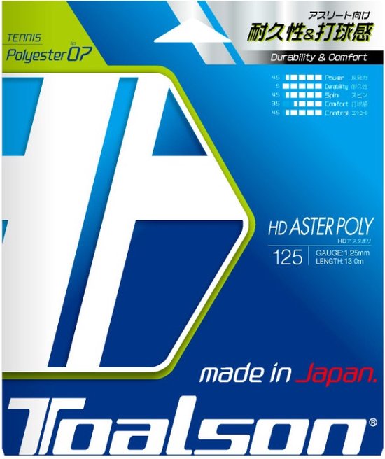 Toalson HD Aster Poly 1.25 (SET)