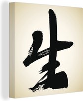 Canvas Schilderij Chinees teken voor leven - 20x20 cm - Wanddecoratie