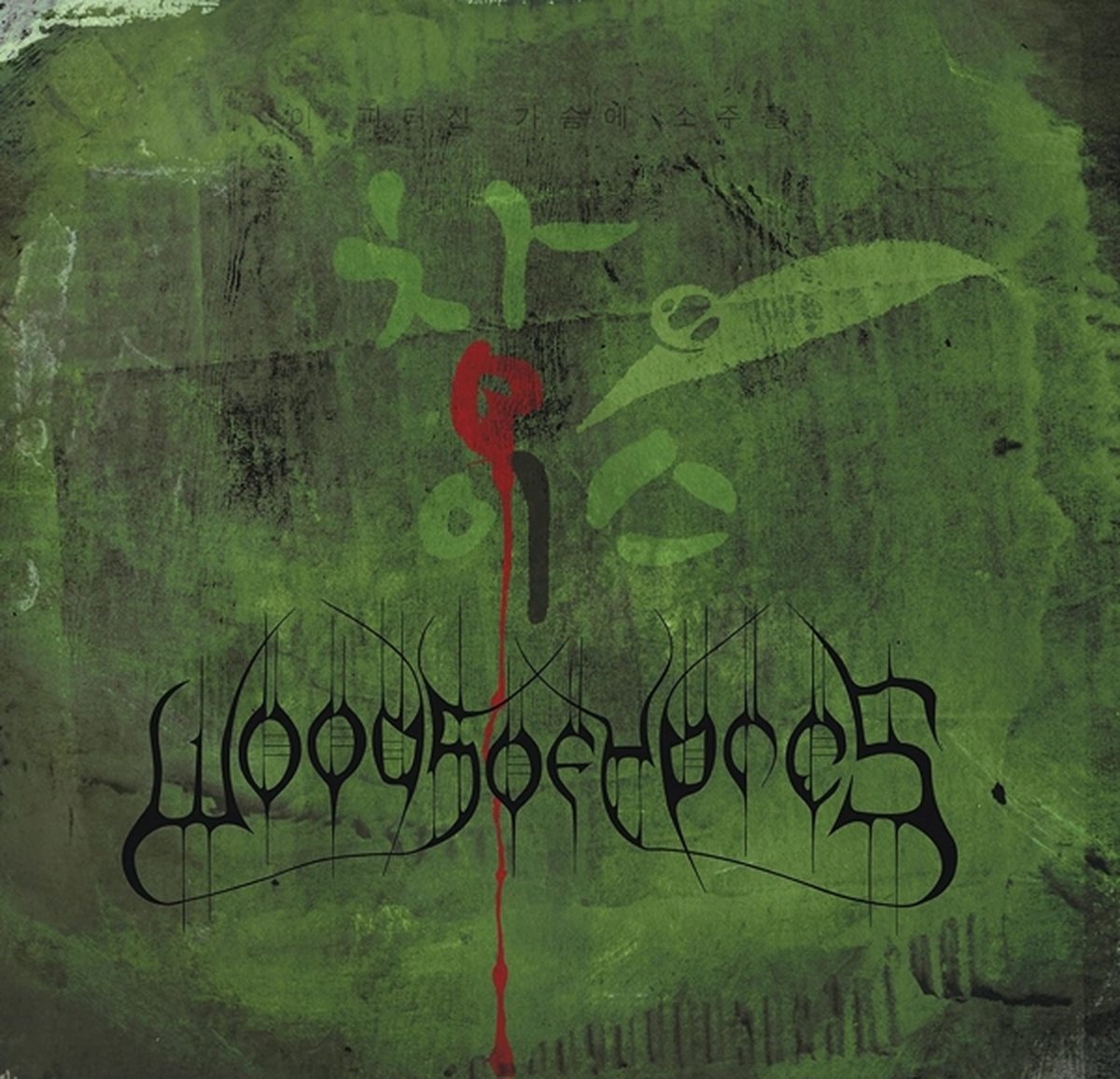 Woods 4: The Green Album (Limited Edition)