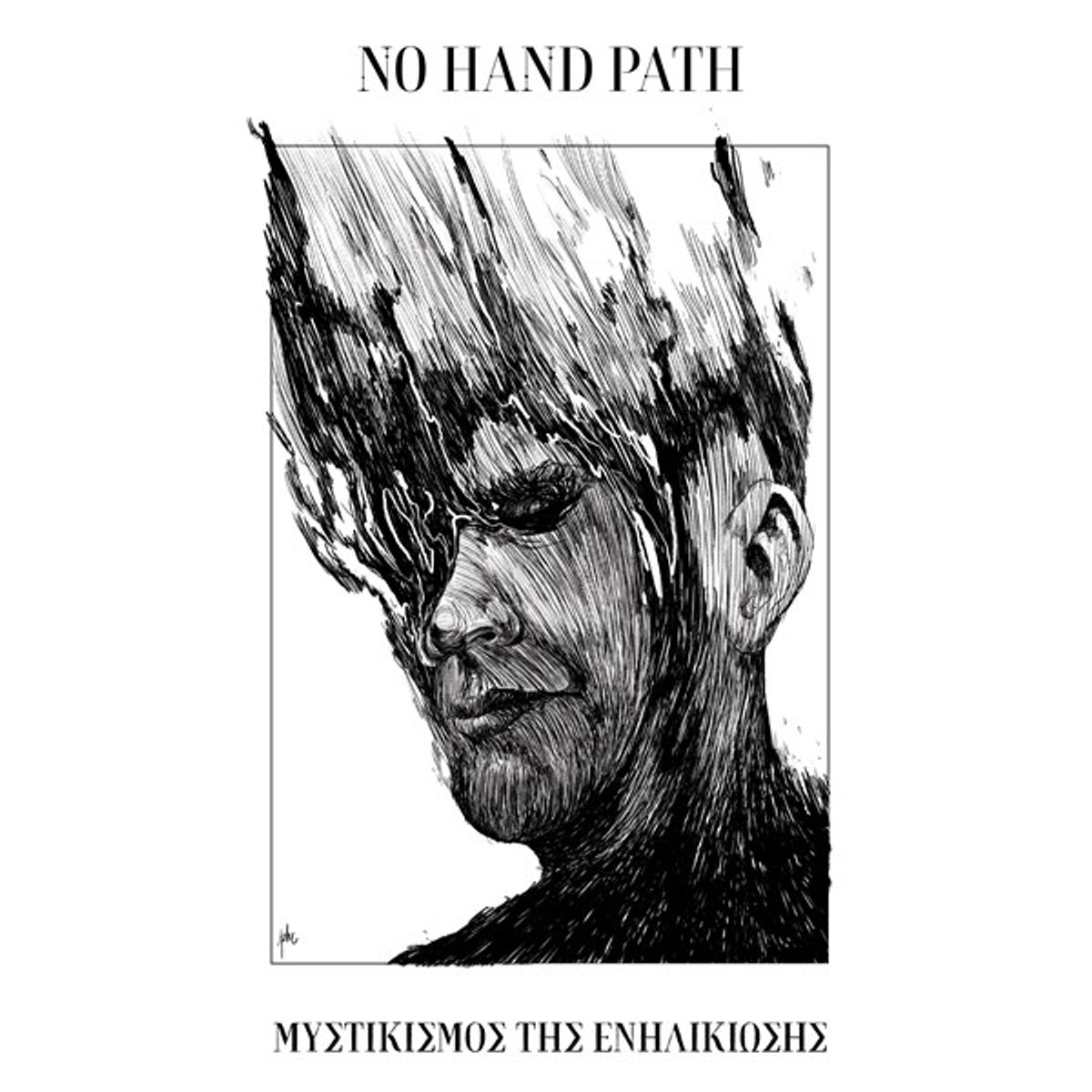 No Hand Path - Mysticism Of Coming Of Age (LP) (Coloured Vinyl)