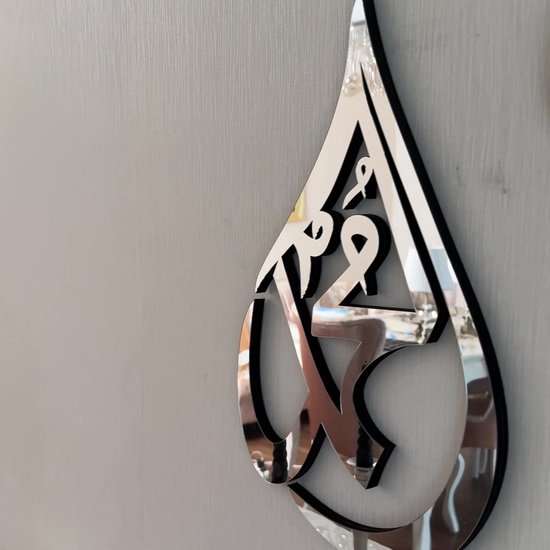 Décoration murale Allah (swt) et Muhammad (saw) - Cadeau Ramadan - Cadeau Eid - Cadeau de pendaison de crémaillère - Décoration murale islamique - Or 20x30cm