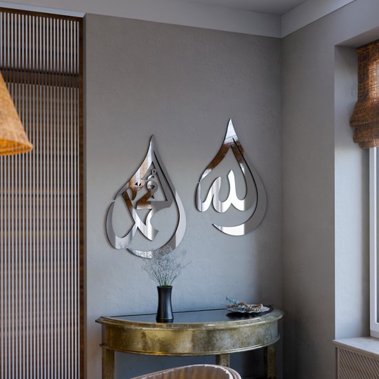 Décoration murale Allah (swt) et Muhammad (saw) - Cadeau Ramadan - Cadeau Eid - Cadeau de pendaison de crémaillère - Décoration murale islamique - Or 20x30cm