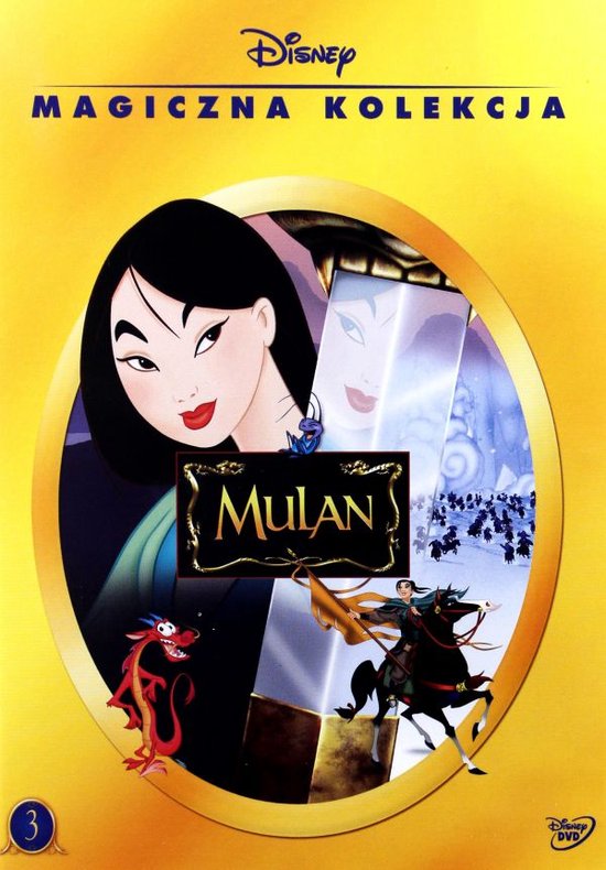 Mulan [DVD]