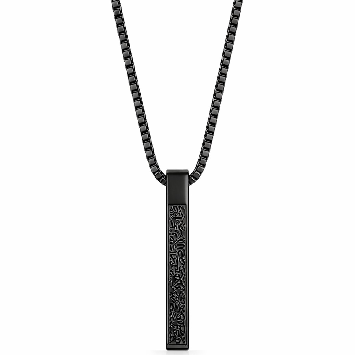 Baraka Treasures Ketting - Ayatul Kursi Ketting - RVS Hanger & Ketting - Inclusief Opbergzakje - Unisex - Islamitisch Sieraad - Eid Cadeau - 60cm - Zwart