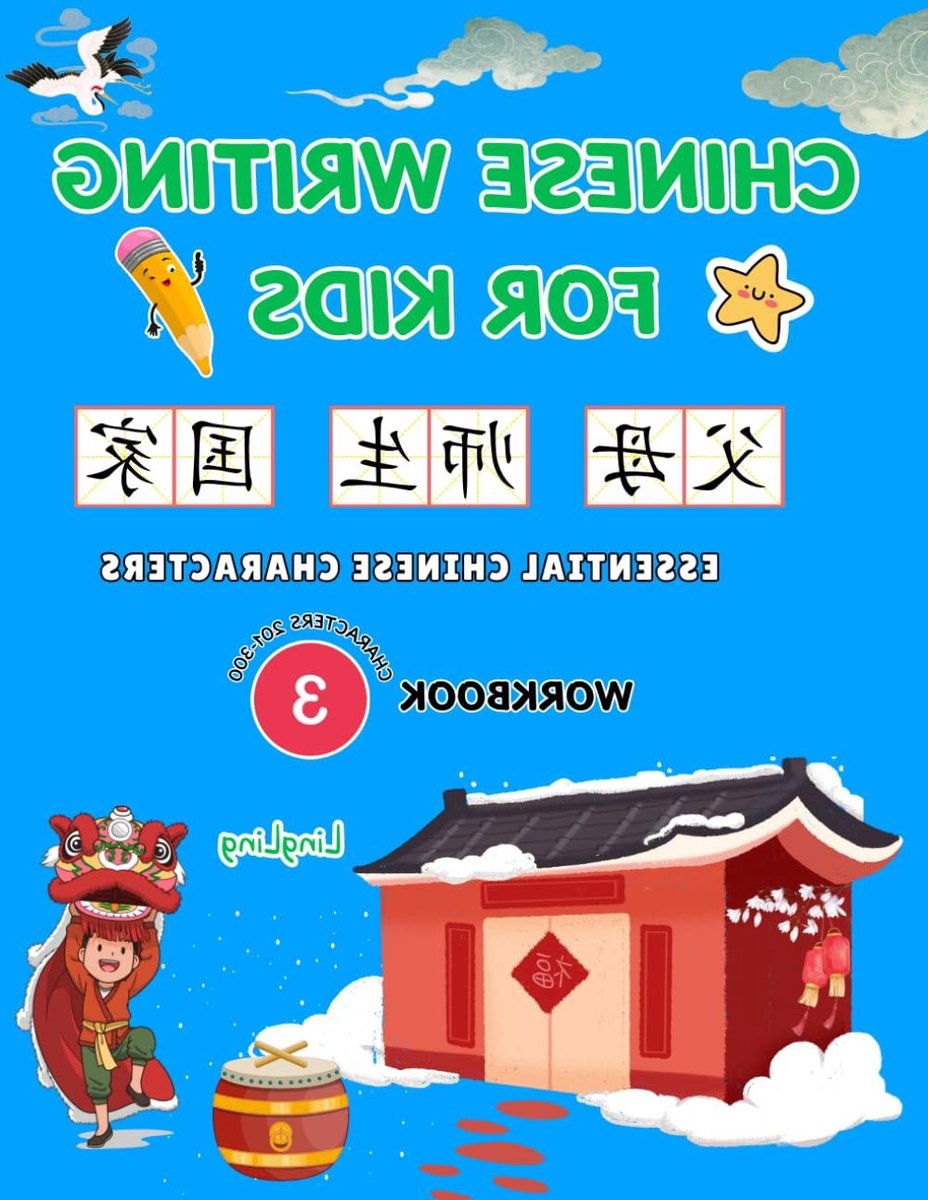 Chinese Schrijfboek - Mandarijn Leren - Kinderen Leren Schrijven - Karakters 201-300 - 21.59 x 27.94 cm - Niet gespecificeerd