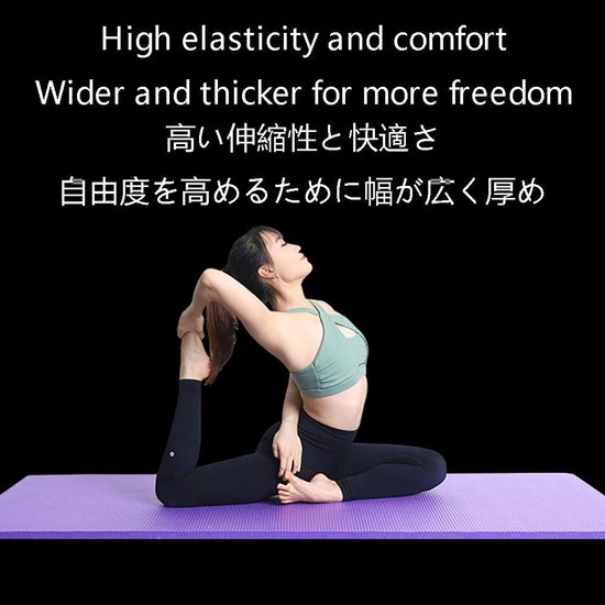 Yogamat - Trainingsmat Oefenmat - Fitness Gymnastiek - Scheurbestendig NBR Materiaal - 80 cm 15 mm - Paars van Yogamat — afbeelding 2