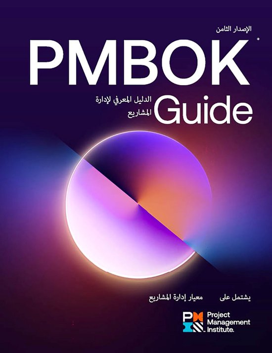 A Guide to the Project Management Body of Knowledge (PMBOK® ... - cover