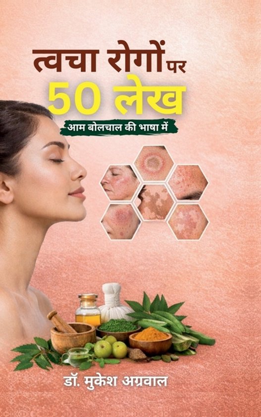 Tavcha Rogon par 50 Lekh - cover