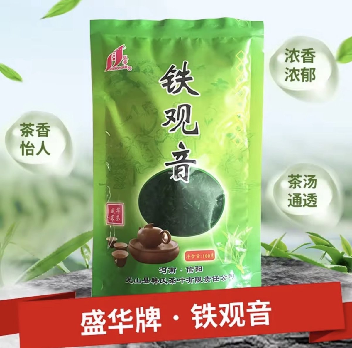 Sheng Hua Chinese Tie Guan Yin Oolong Thee – Premium Losse Thee – Authentieke Tieguanyin uit Xinyang, Henan – Bloemig & Intens Aromaprofiel – 100 gram