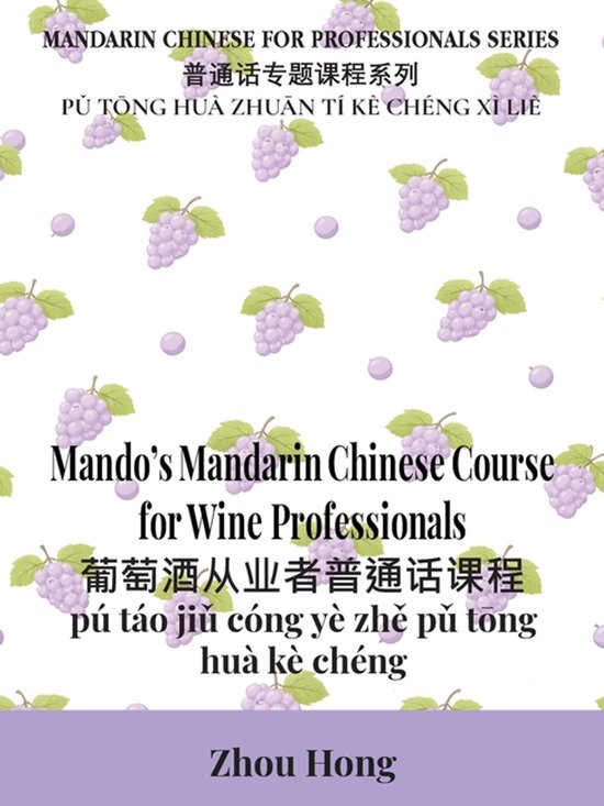 Mandarin Chinese for Professionals- Mando's Mandarin Chinese ... - cover