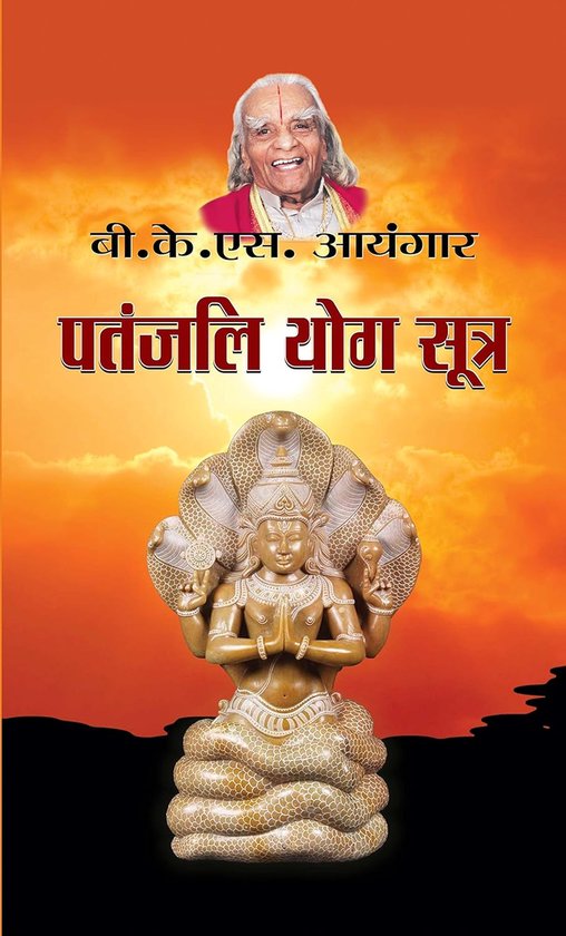 Yoga Boeken - Spirituele Gids - Persoonlijke Groei - Drie Delen - 20 x 25 cm - Meerdere Kleuren — afbeelding 5
