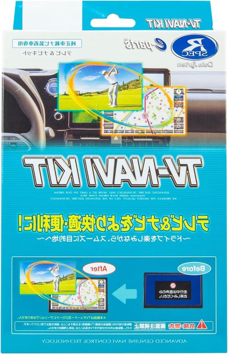 Navigatie Kit - Tv Systeem - Film Kijken - Automatische Scherpstelling - N.v.t. - Zwart