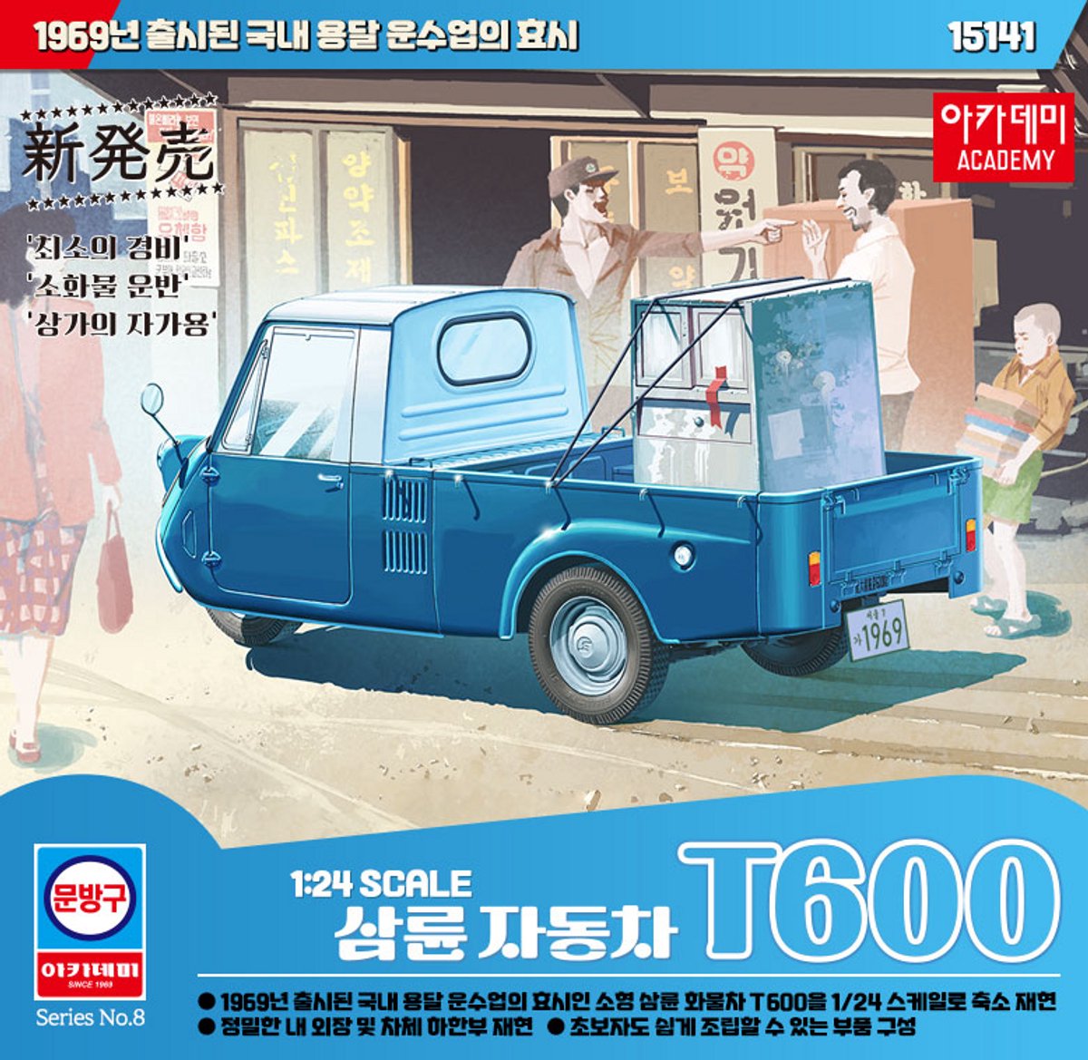 Academy Modelbouwpakket Auto - 15141 Mazda T600 3-Wheel Truck - Japanse Vrachtwagen Plastic - 1:24 - Modelbouw