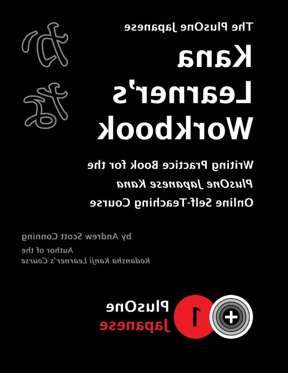 The PlusOne Japanese Kana Learner's Workbook: Writing Practice Book for the PlusOne Japanese Kana Online Self-Teaching Course