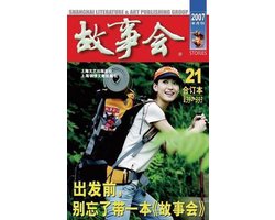 Gu Shi Hui 2007 Nian He Ding Ben 3