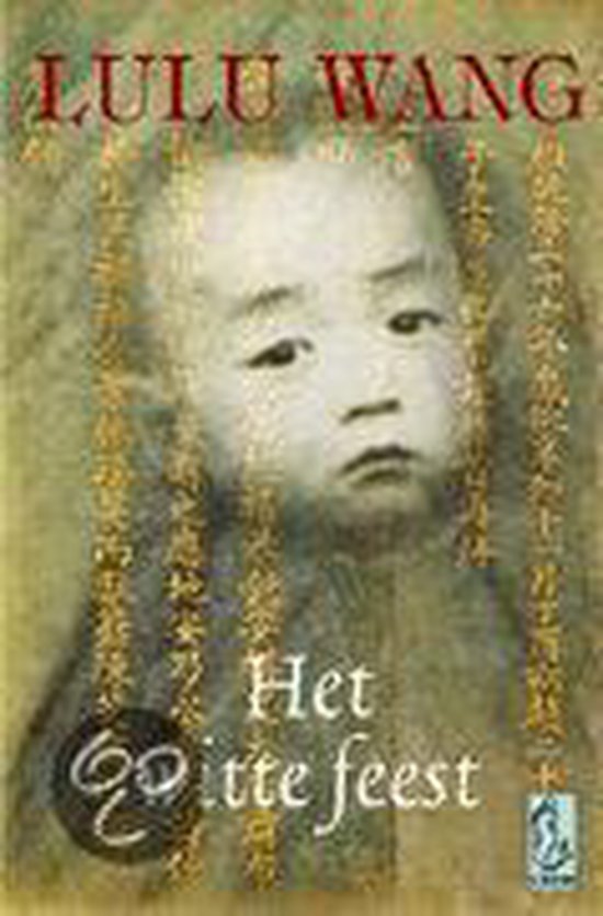 Boekcover 'Het Witte Feest' van Lulu Wang met een close-up van een kindengezicht en Chinese karakters.