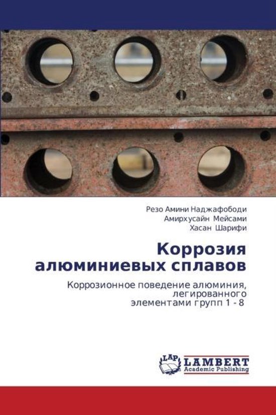 Korroziya Alyuminievykh Splavov - cover