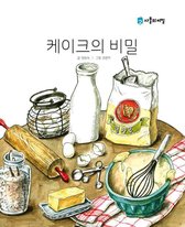 Mom's Treasure Chest - The Secret of the Cake (케이크의 비밀) KOREAN.VER
