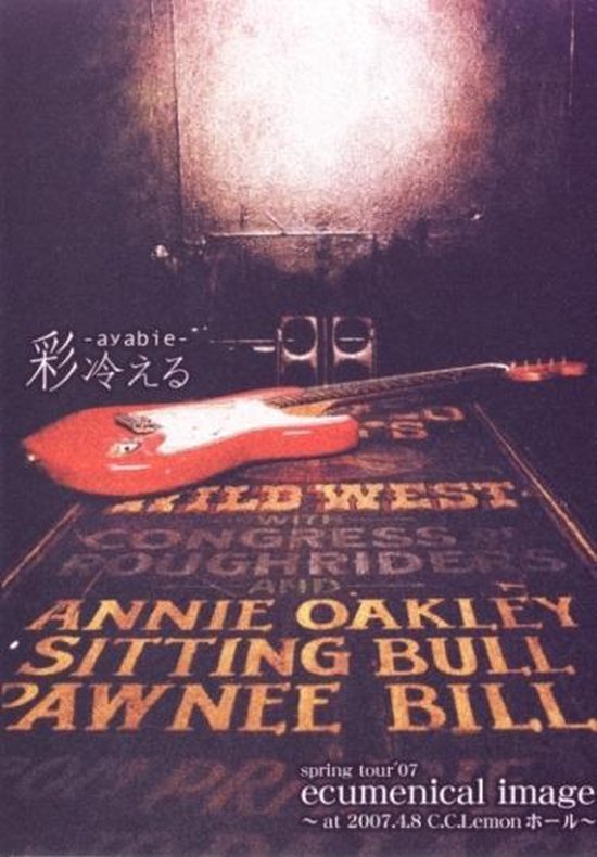 Cover van de film 'Ayabie - Spring Tour '07'
