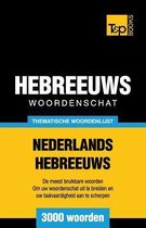 Dutch Collection- Thematische woordenschat Nederlands-Hebreeuws - 3000 woorden