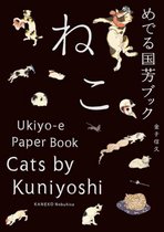 Cats by Kuniyoshi Ukiyo-E Paper Book