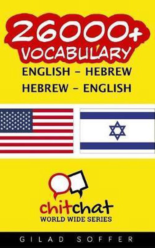26000+ English - Hebrew Hebrew - English Vocabulary - cover