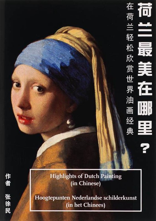 Cover van het boek 'Highlights of Dutch painting / Chinese editie' van Z. Xumin