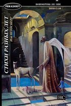 Set of Poems