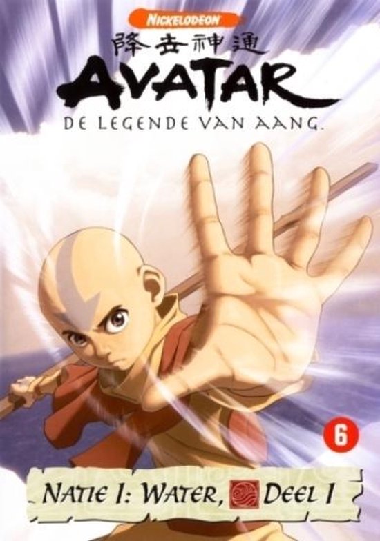 Avatar: De Legende Van Aang - Natie 1: Water (Deel 1)
