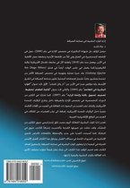 Human Resources Management in the Hospitality Industry (in Arabic)